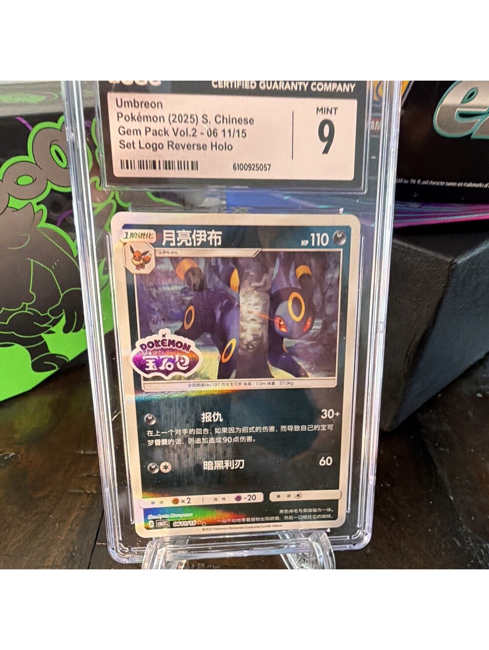 Pokemon TCG Umbreon Gem Pack Vol.2 06/15 Set Logo Reverse Holo CGC 9